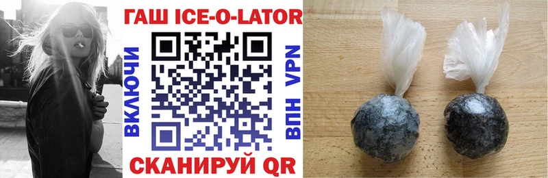 маркетплейс официальный сайт  купить   Сердобск  ГАШ ice o lator 